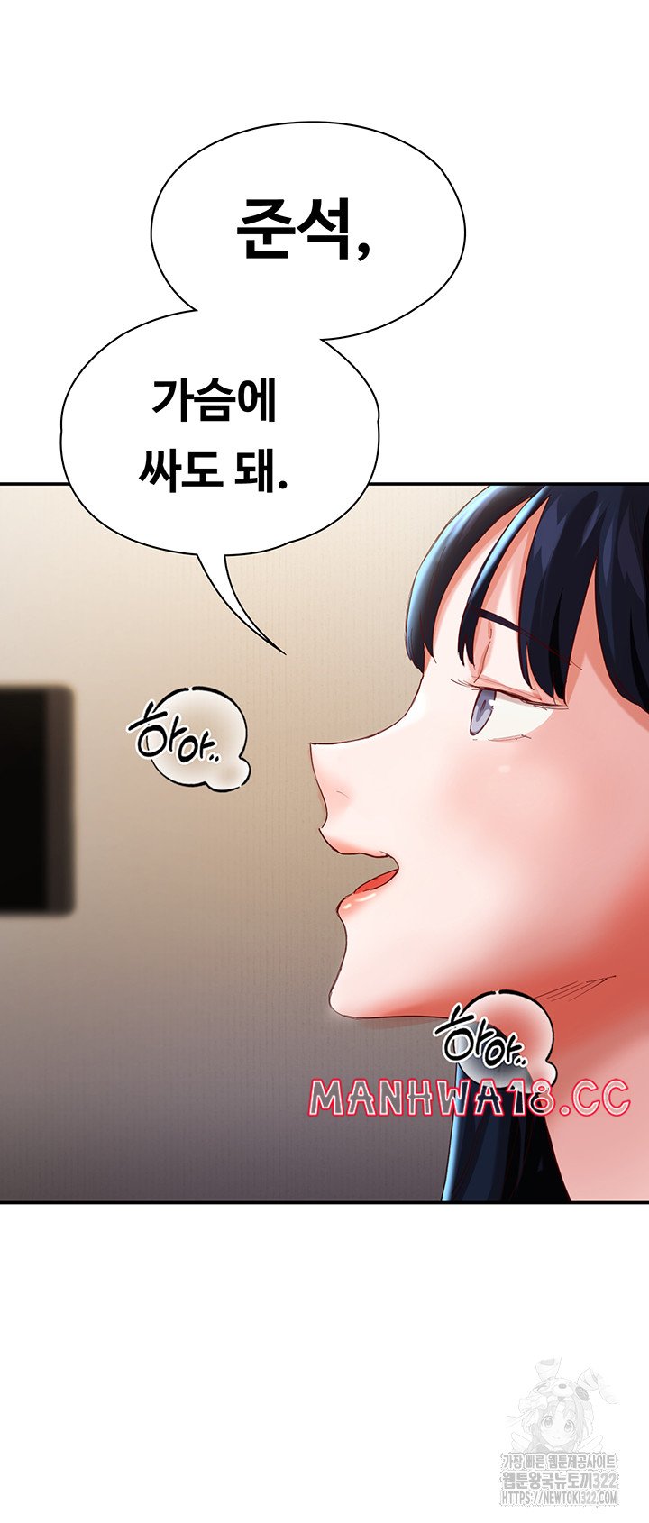Living With Two Busty Women Raw Chapter 33 Page 19