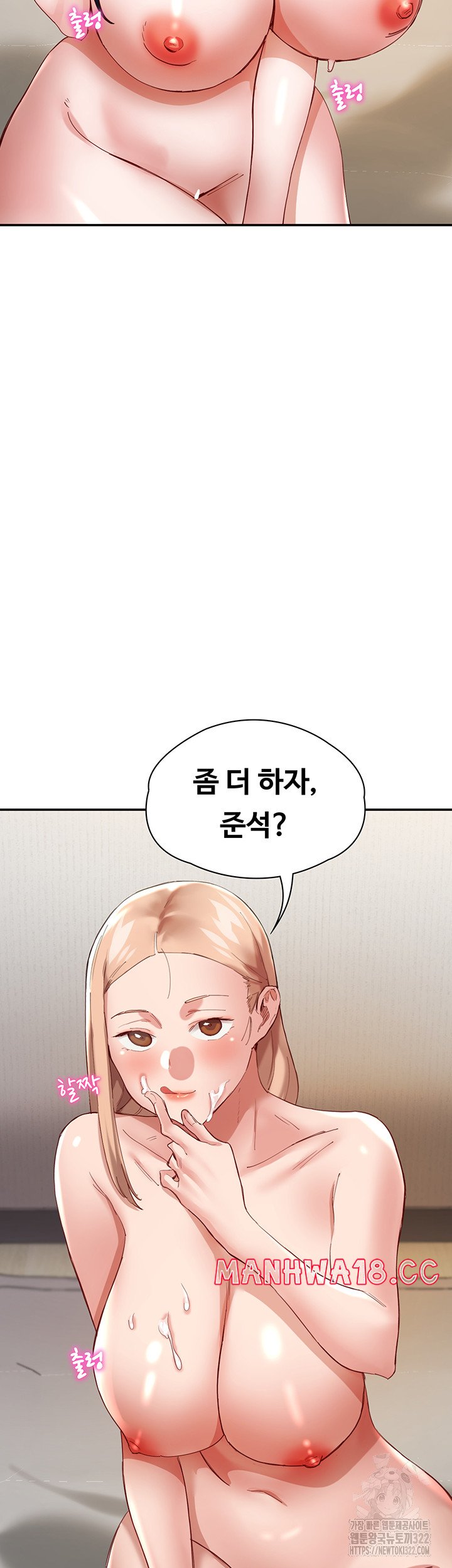 Living With Two Busty Women Raw Chapter 33 Page 22