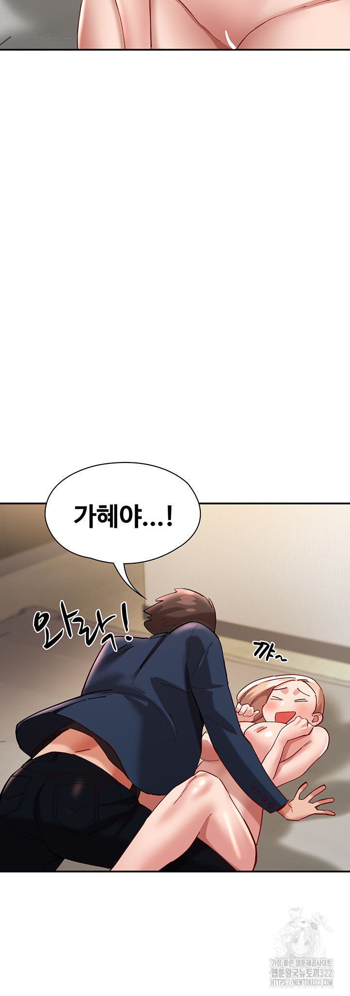 Living With Two Busty Women Raw Chapter 33 Page 23
