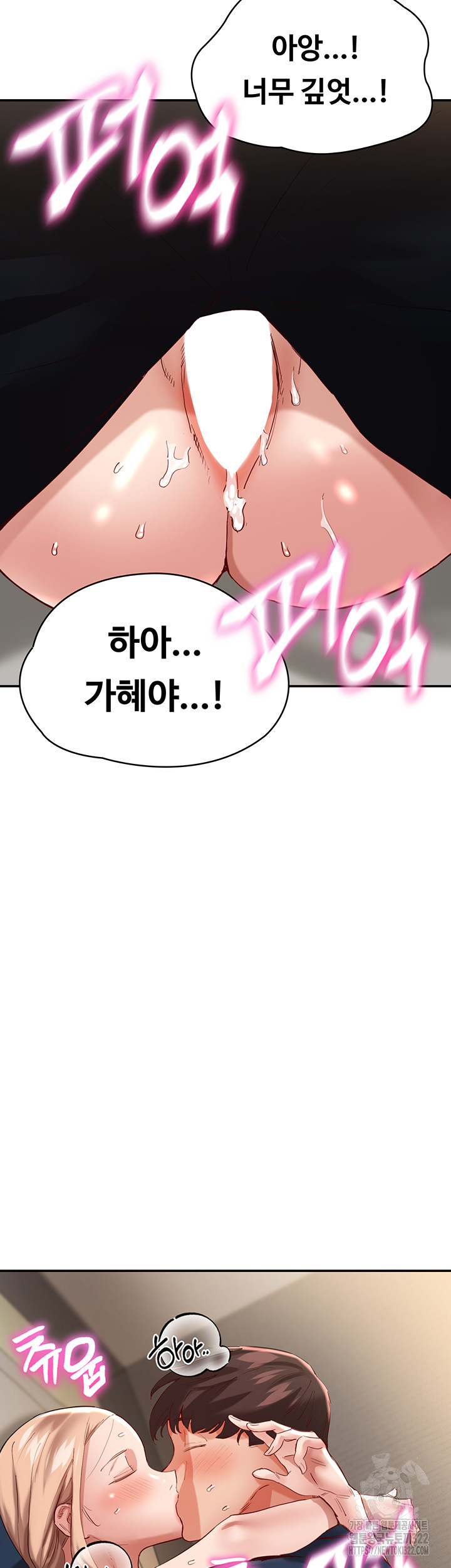 Living With Two Busty Women Raw Chapter 33 Page 28