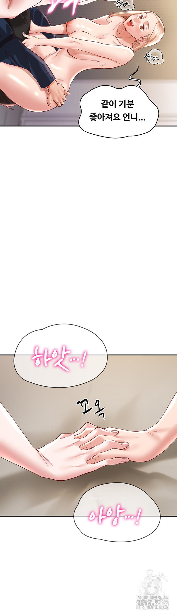 Living With Two Busty Women Raw Chapter 33 Page 50