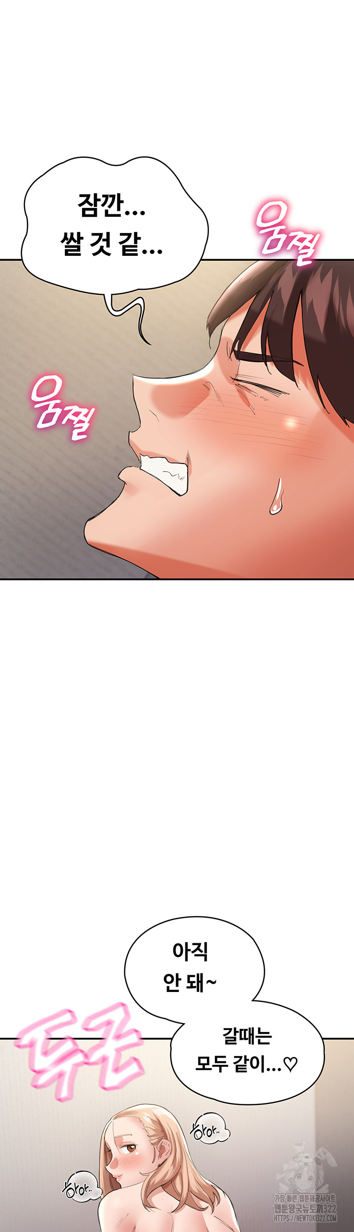 Living With Two Busty Women Raw Chapter 33 Page 52