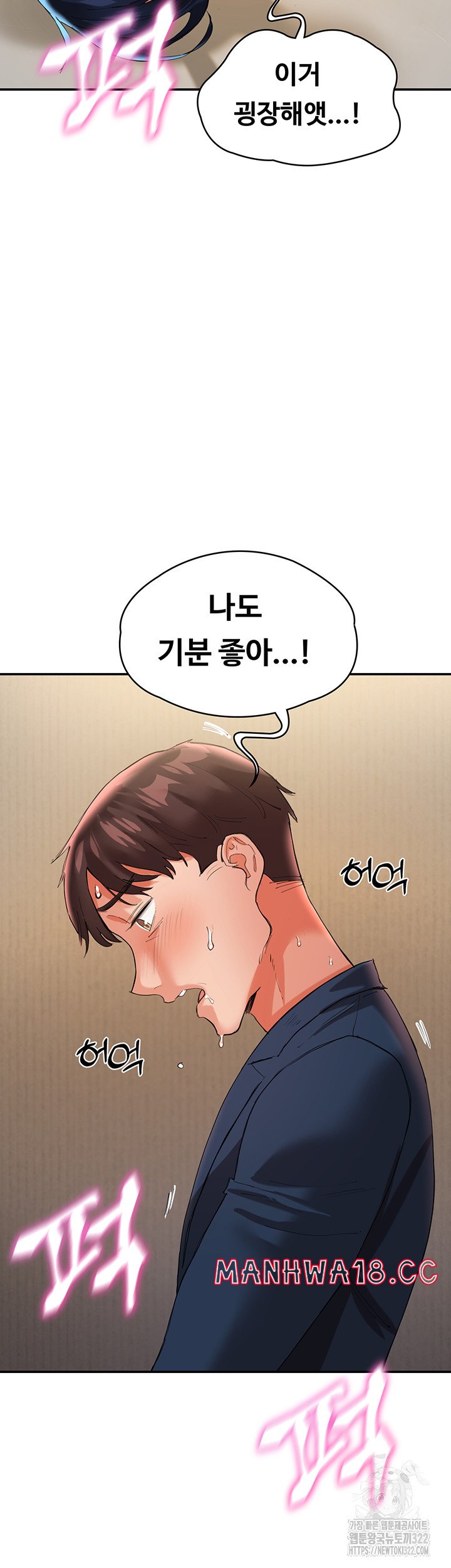 Living With Two Busty Women Raw Chapter 33 Page 55