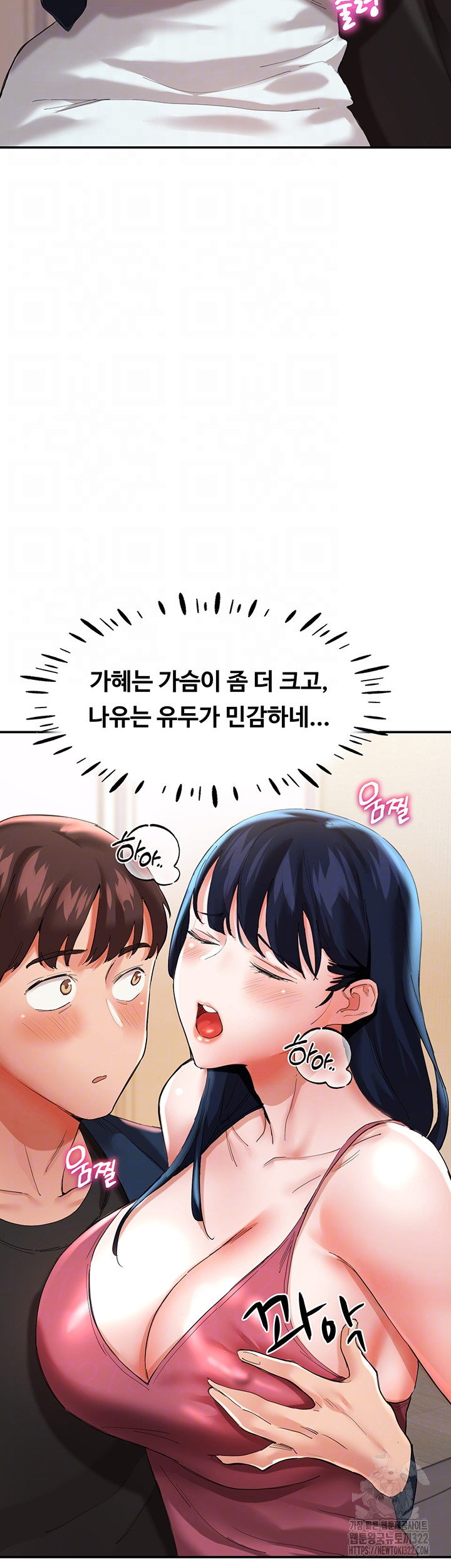 Living With Two Busty Women Raw Chapter 33 Page 9