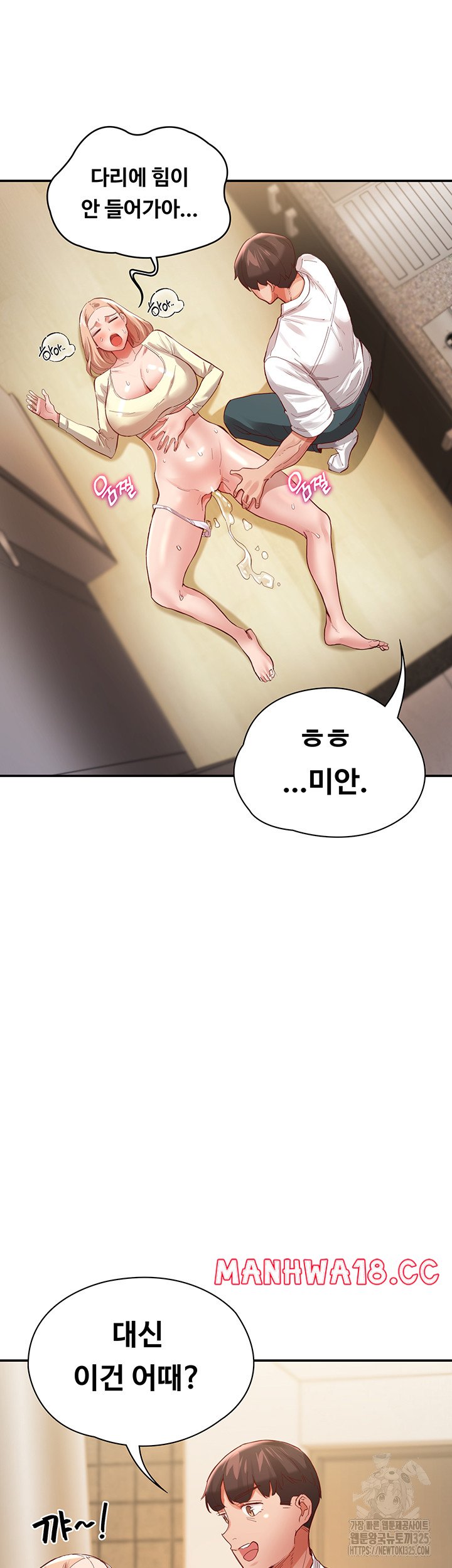 Living With Two Busty Women Raw Chapter 35 Page 27