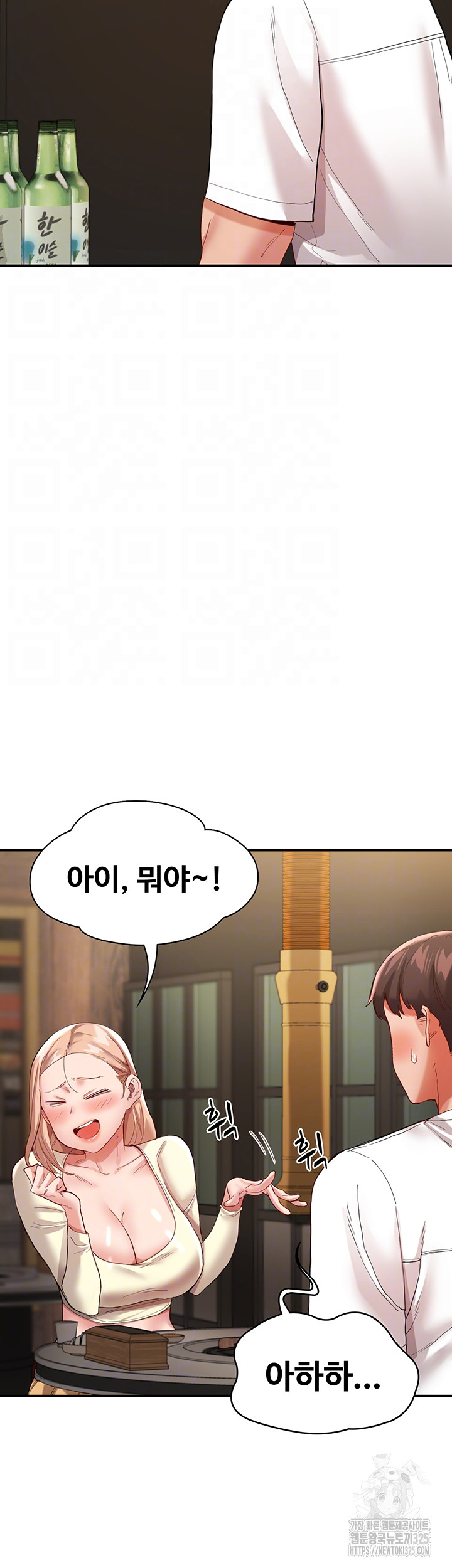 Living With Two Busty Women Raw Chapter 35 Page 7