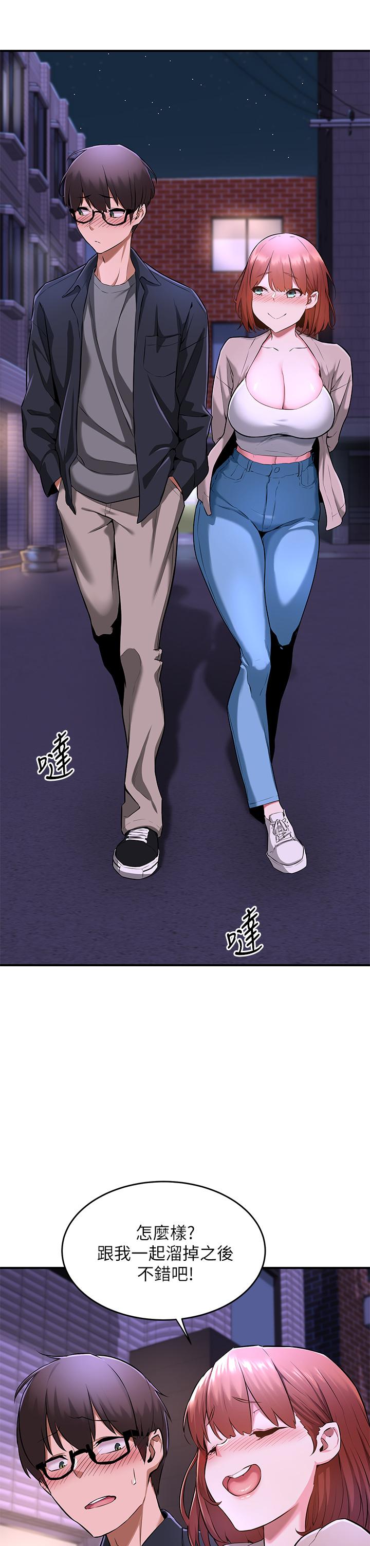Sextudy Group Raw Chapter 1 Page 14
