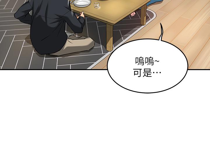 Sextudy Group Raw Chapter 1 Page 20