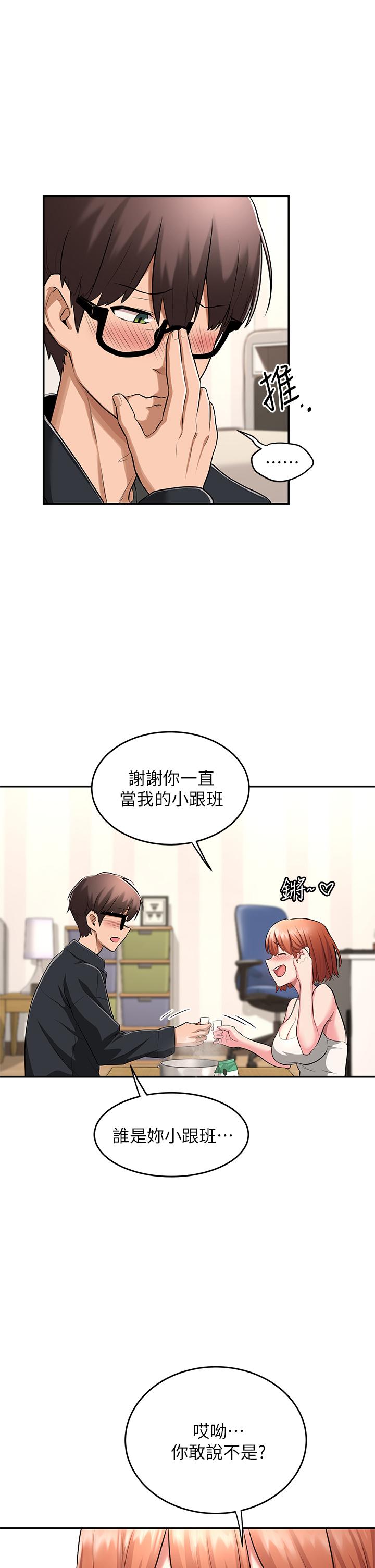 Sextudy Group Raw Chapter 1 Page 22