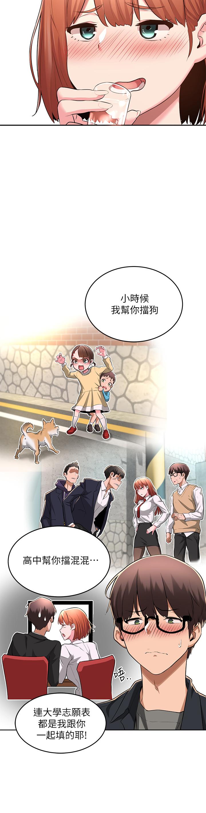 Sextudy Group Raw Chapter 1 Page 23