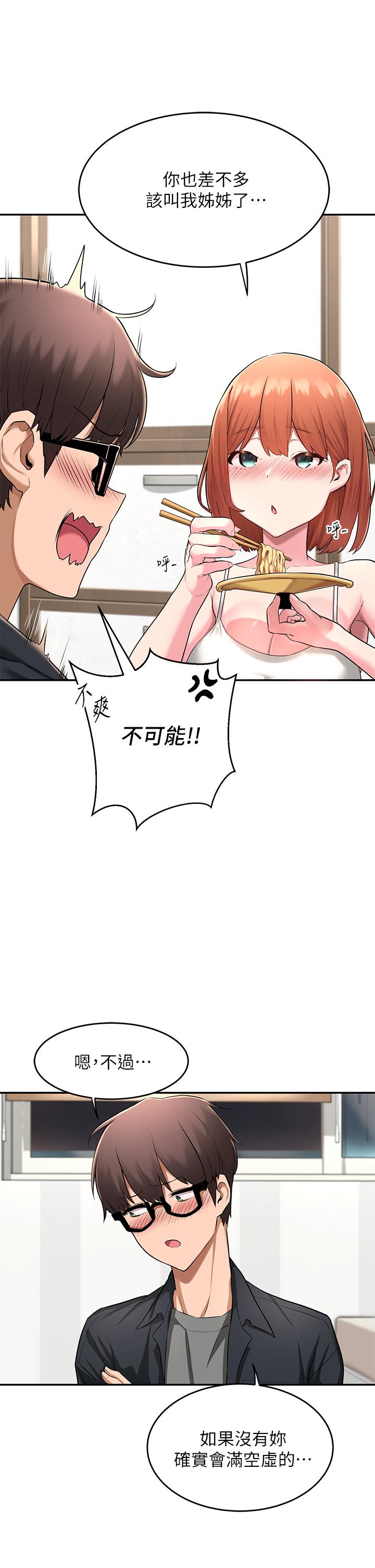 Sextudy Group Raw Chapter 1 Page 24