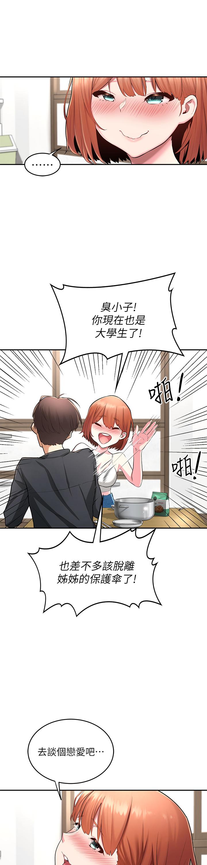 Sextudy Group Raw Chapter 1 Page 25