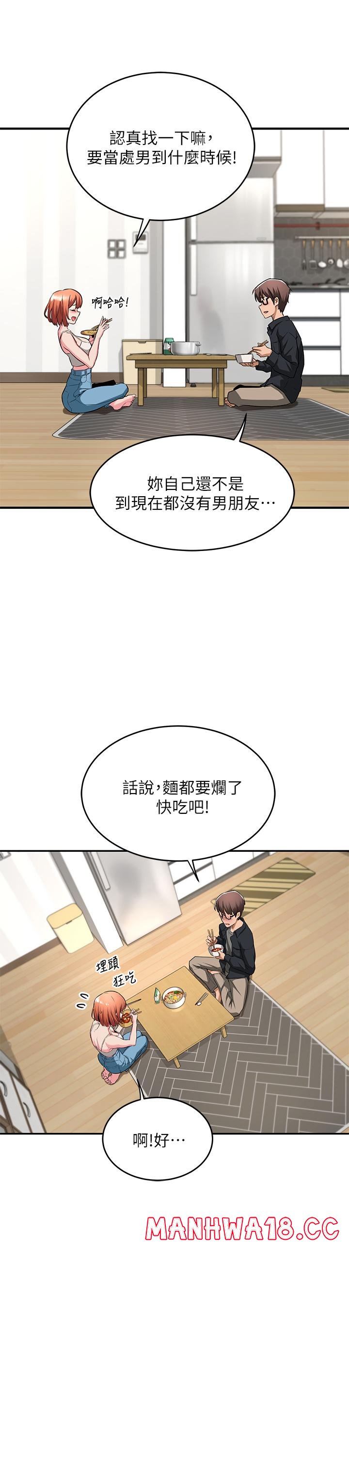 Sextudy Group Raw Chapter 1 Page 27