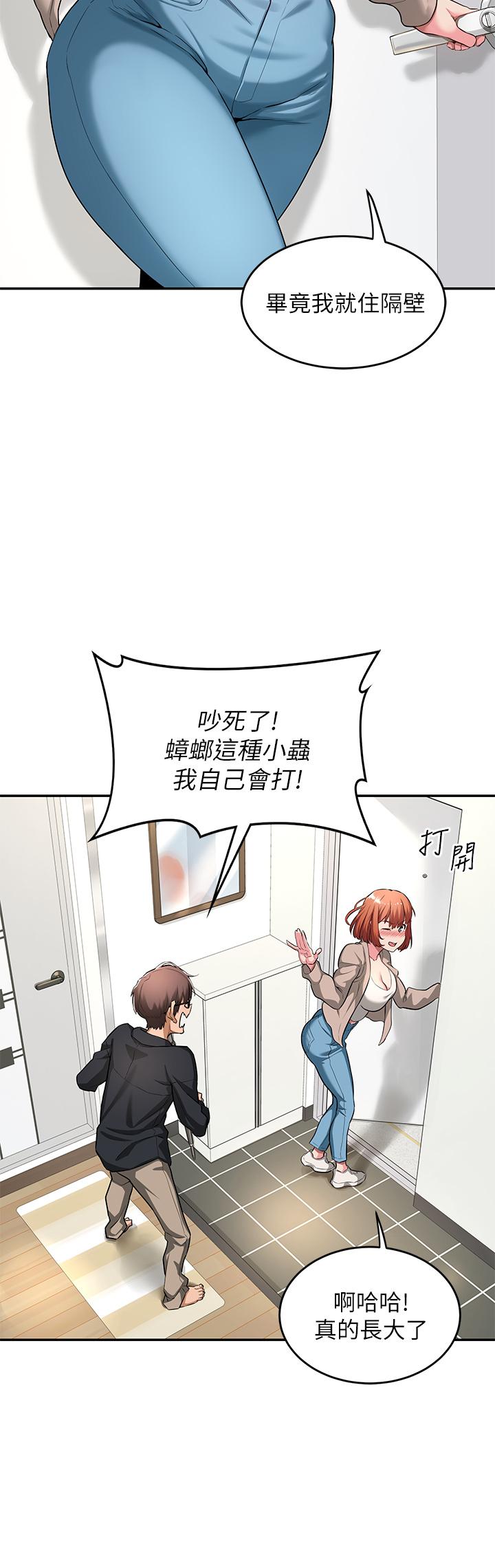 Sextudy Group Raw Chapter 1 Page 29
