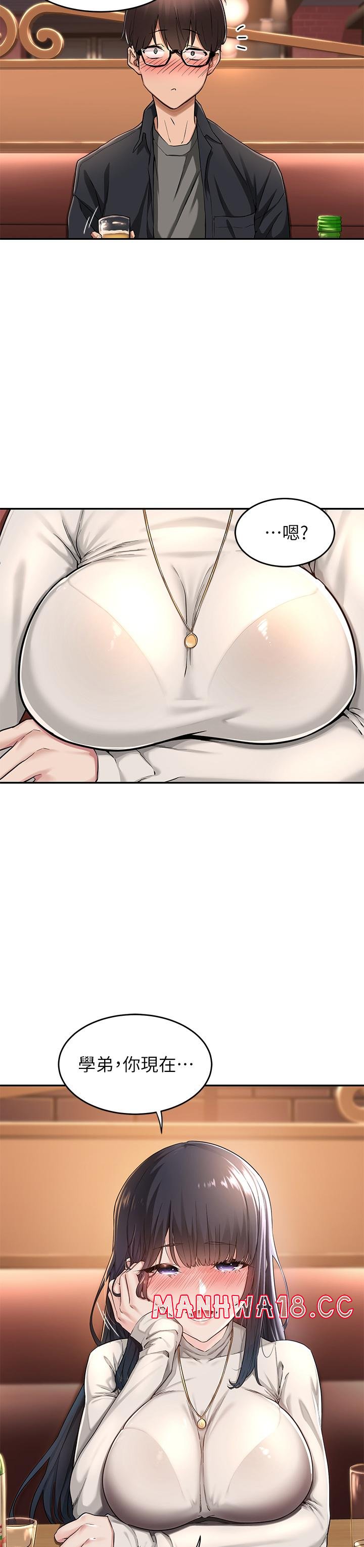 Sextudy Group Raw Chapter 1 Page 3