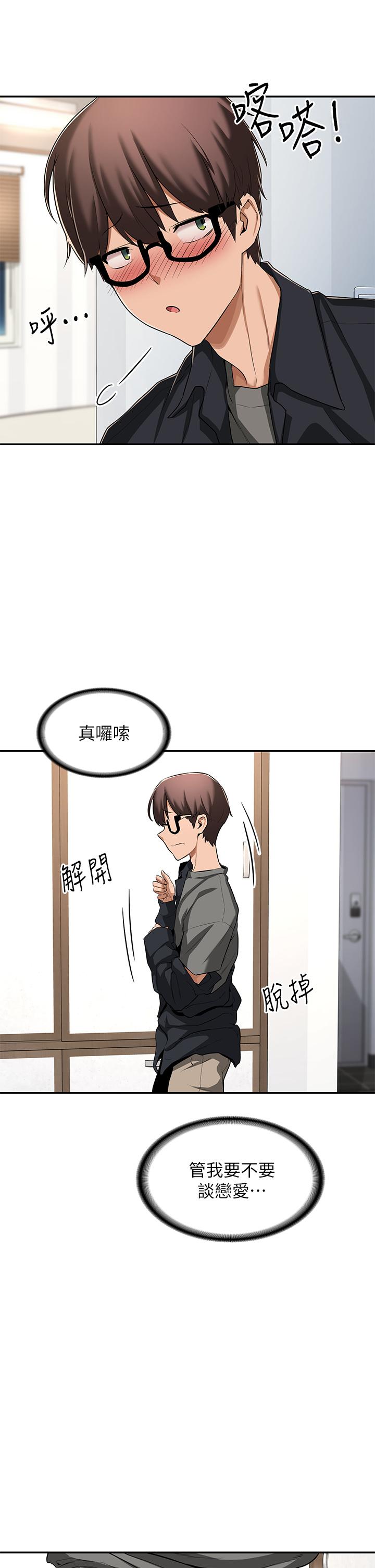 Sextudy Group Raw Chapter 1 Page 30
