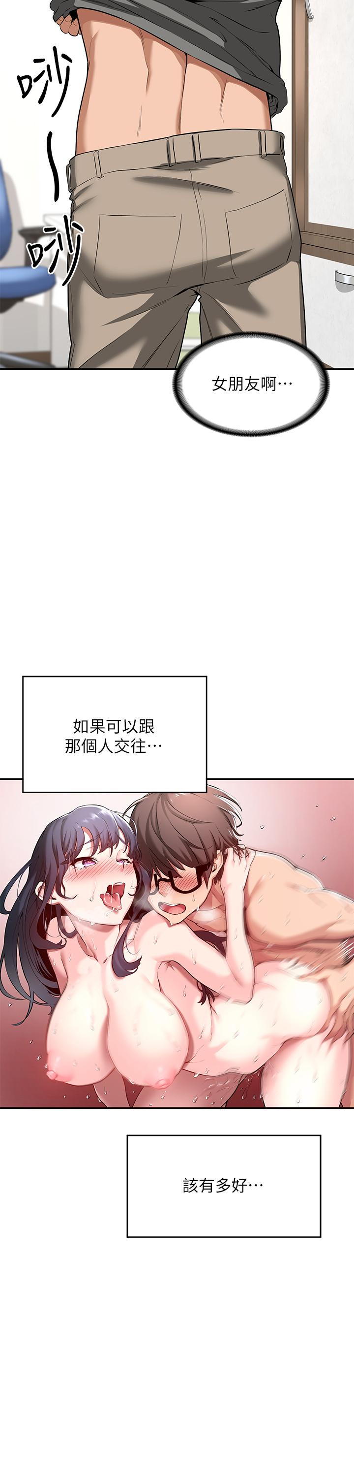 Sextudy Group Raw Chapter 1 Page 31