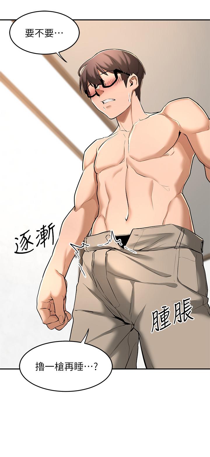 Sextudy Group Raw Chapter 1 Page 32