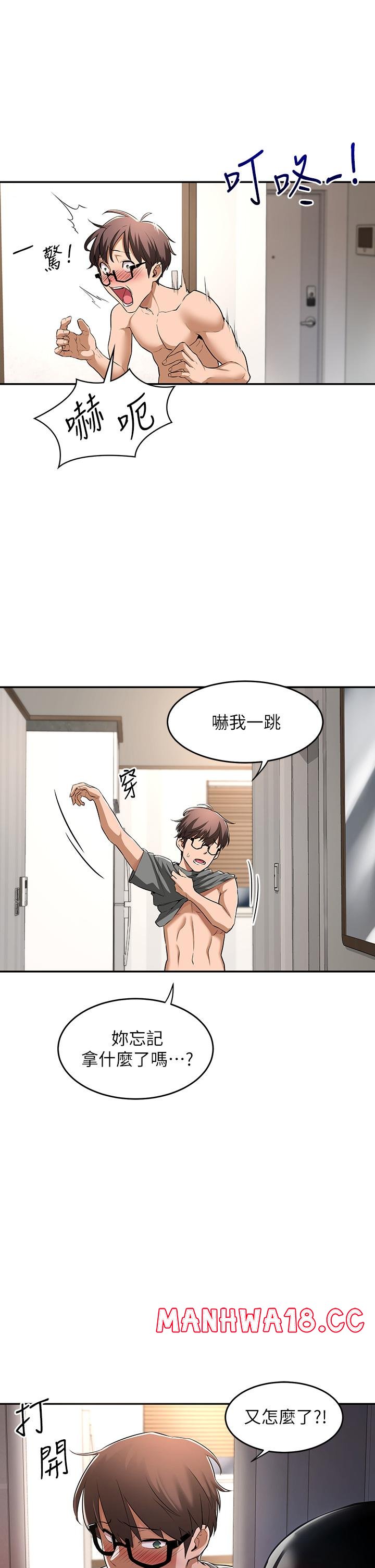 Sextudy Group Raw Chapter 1 Page 33
