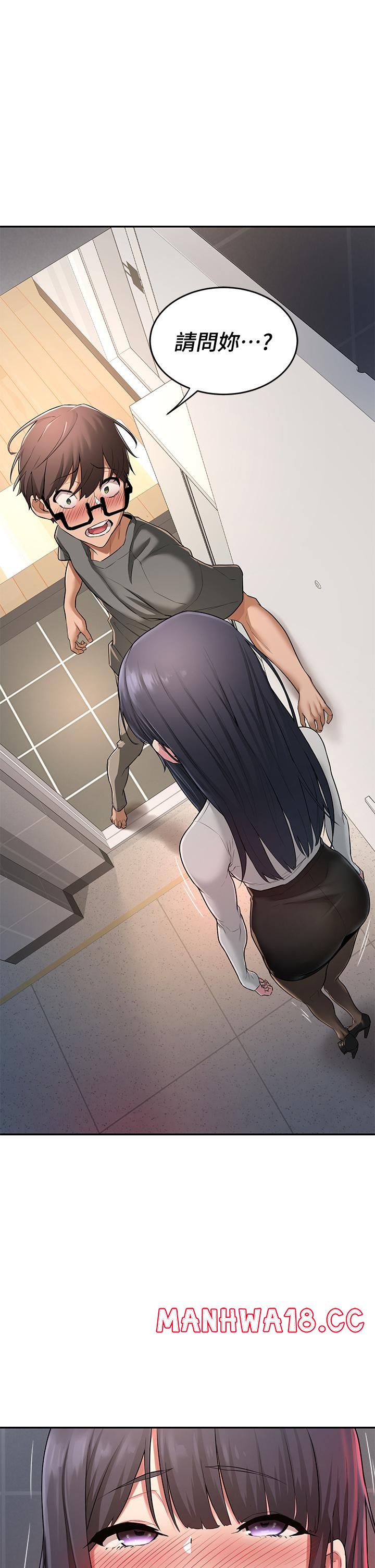 Sextudy Group Raw Chapter 1 Page 36
