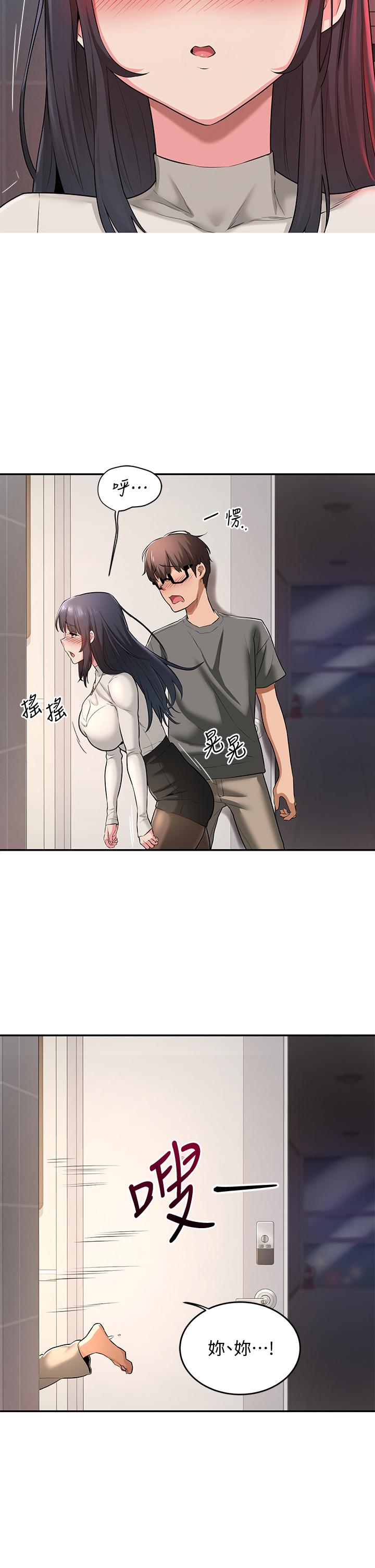 Sextudy Group Raw Chapter 1 Page 37