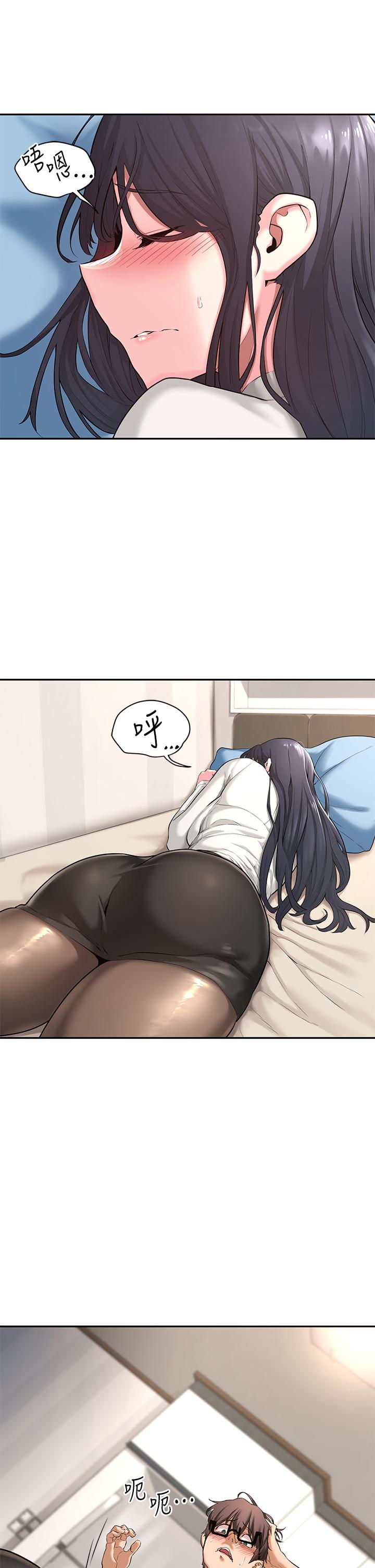 Sextudy Group Raw Chapter 1 Page 39