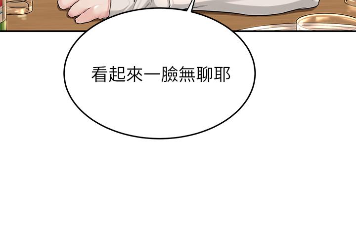 Sextudy Group Raw Chapter 1 Page 4