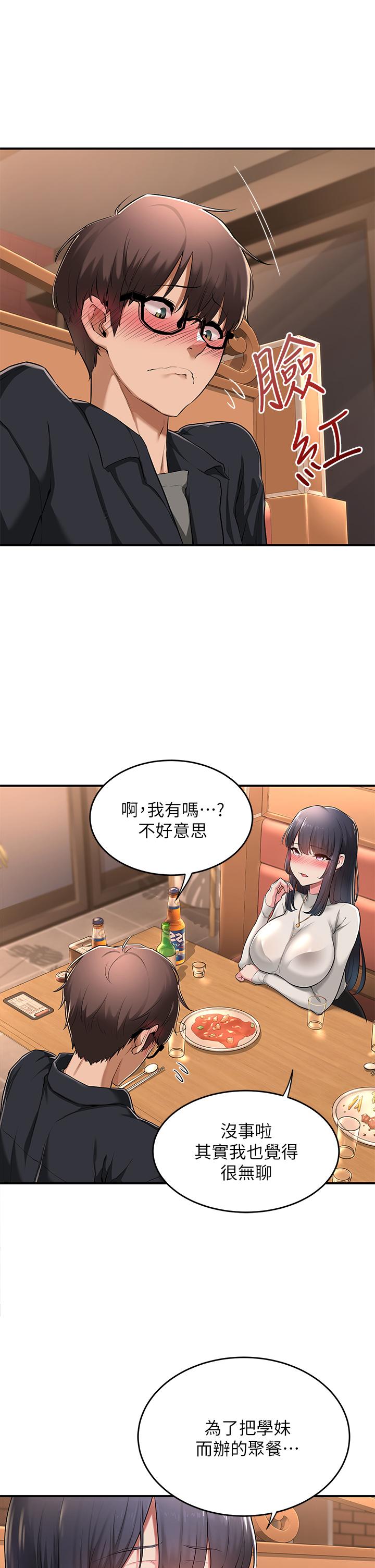 Sextudy Group Raw Chapter 1 Page 5