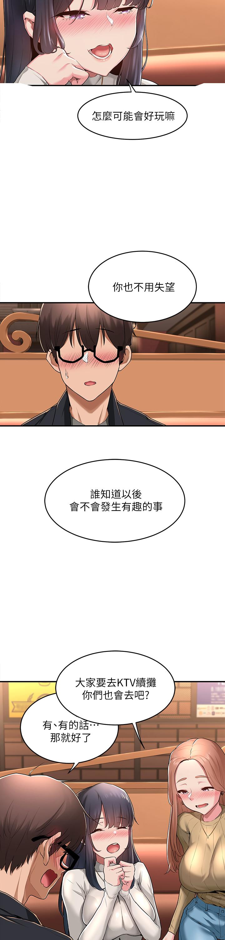 Sextudy Group Raw Chapter 1 Page 6