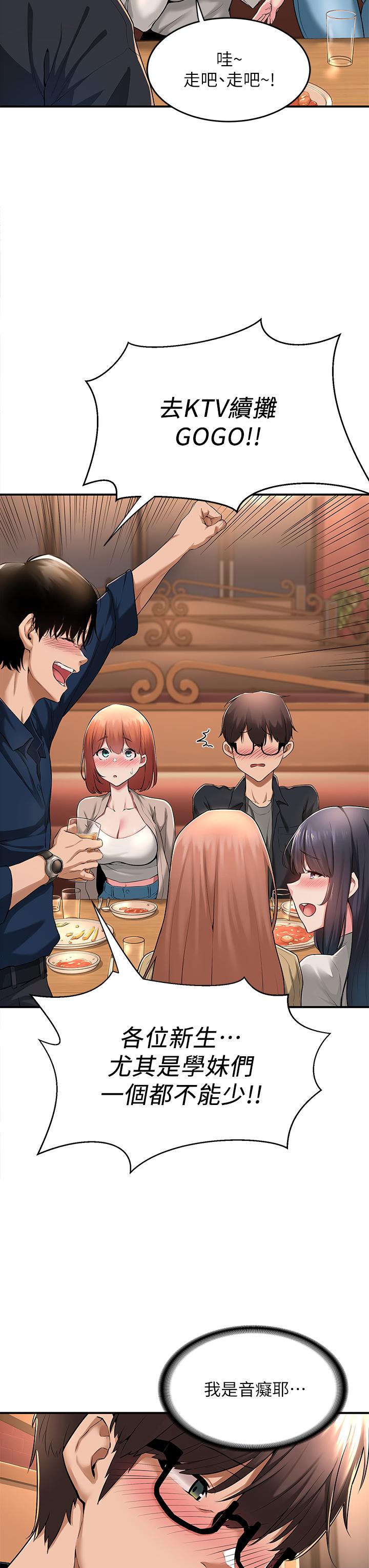 Sextudy Group Raw Chapter 1 Page 7