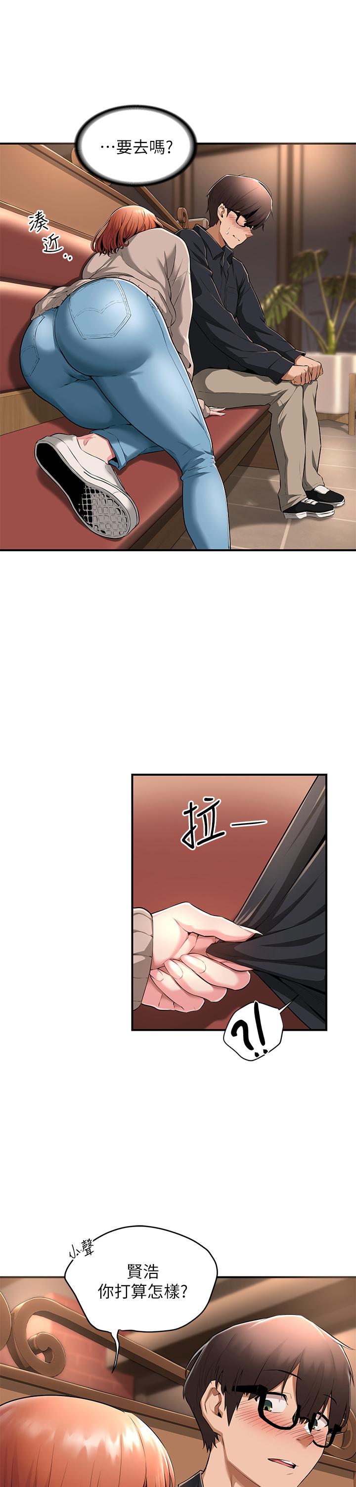 Sextudy Group Raw Chapter 1 Page 9