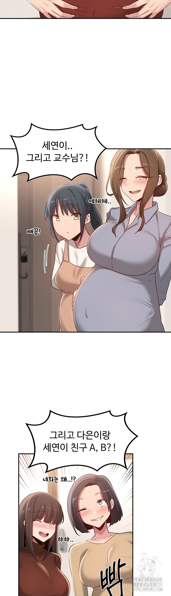 Sextudy Group Raw Chapter 100 Page 11