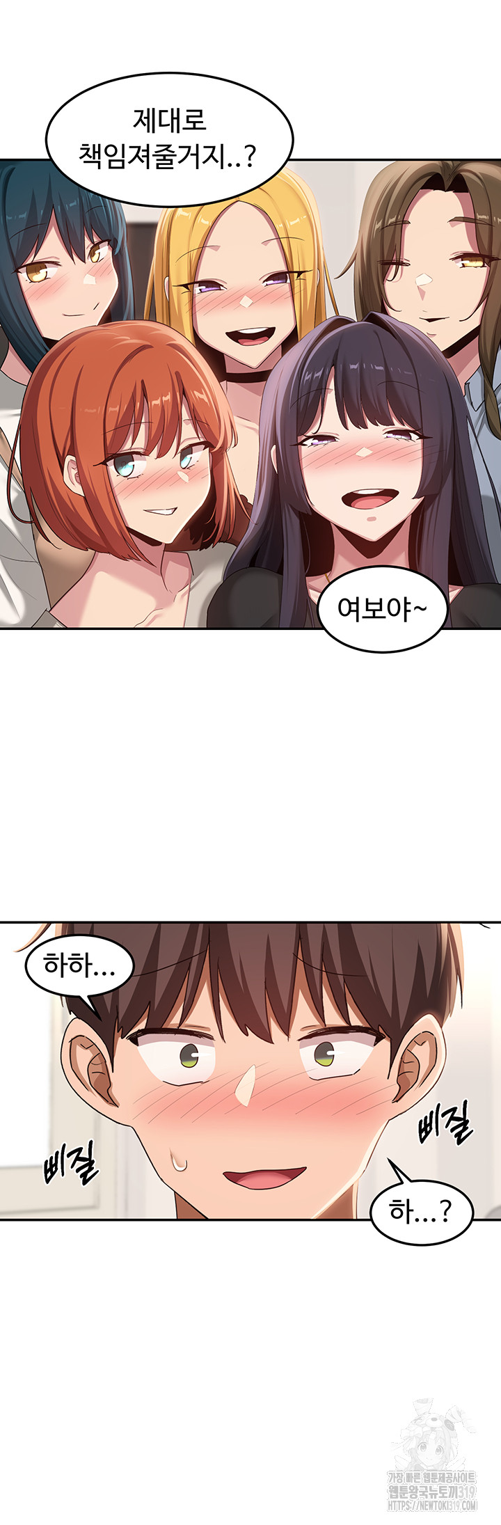Sextudy Group Raw Chapter 100 Page 13