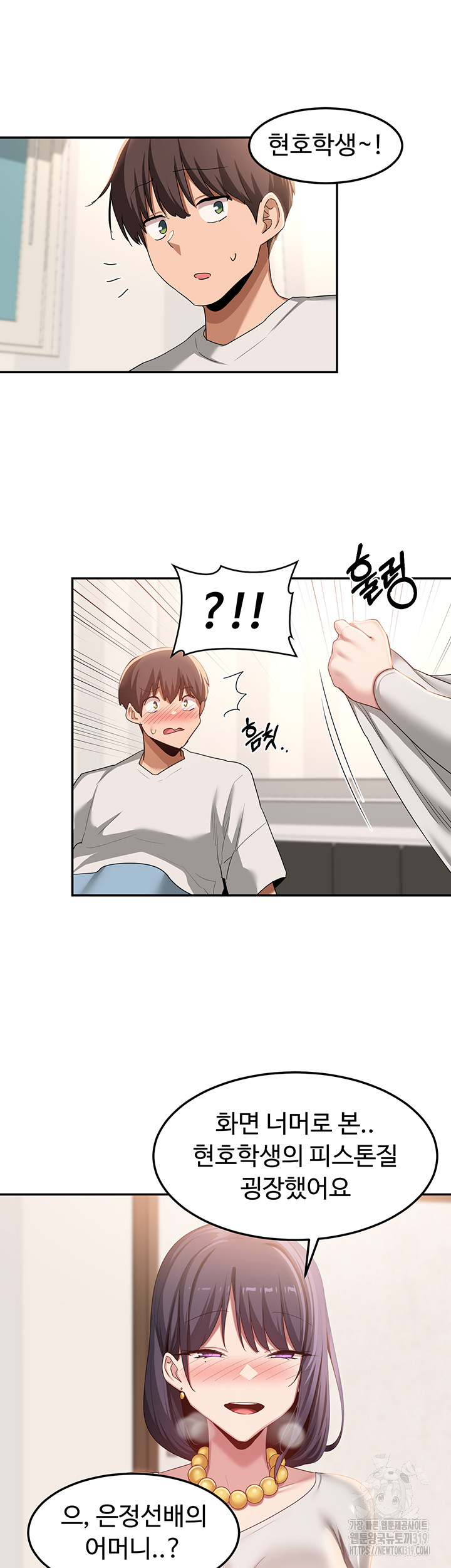 Sextudy Group Raw Chapter 100 Page 14