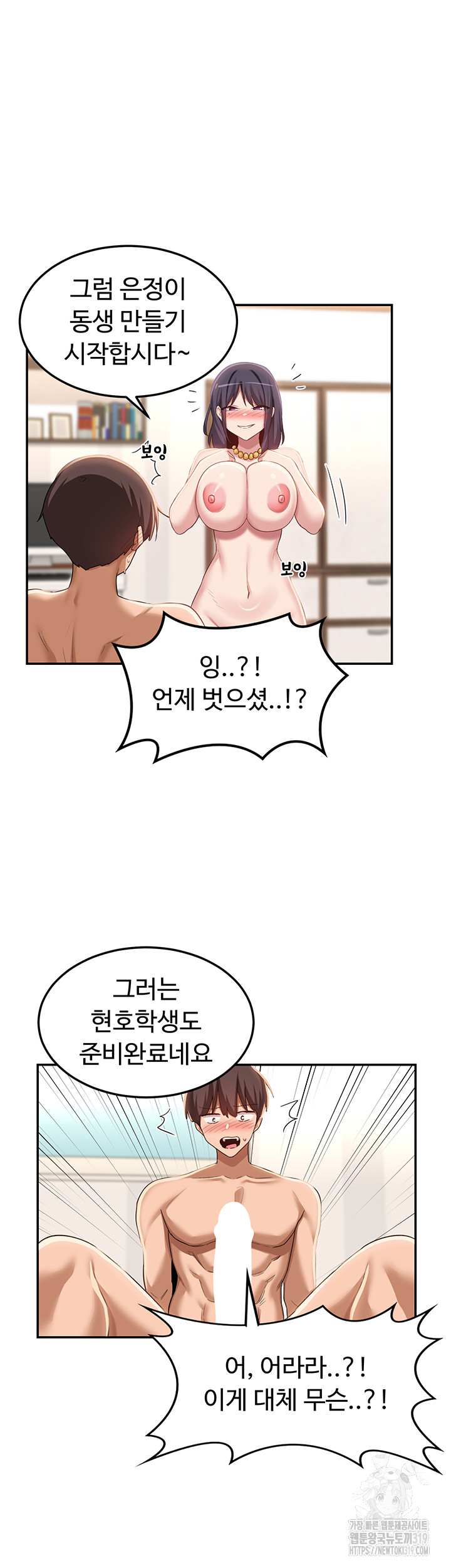 Sextudy Group Raw Chapter 100 Page 16