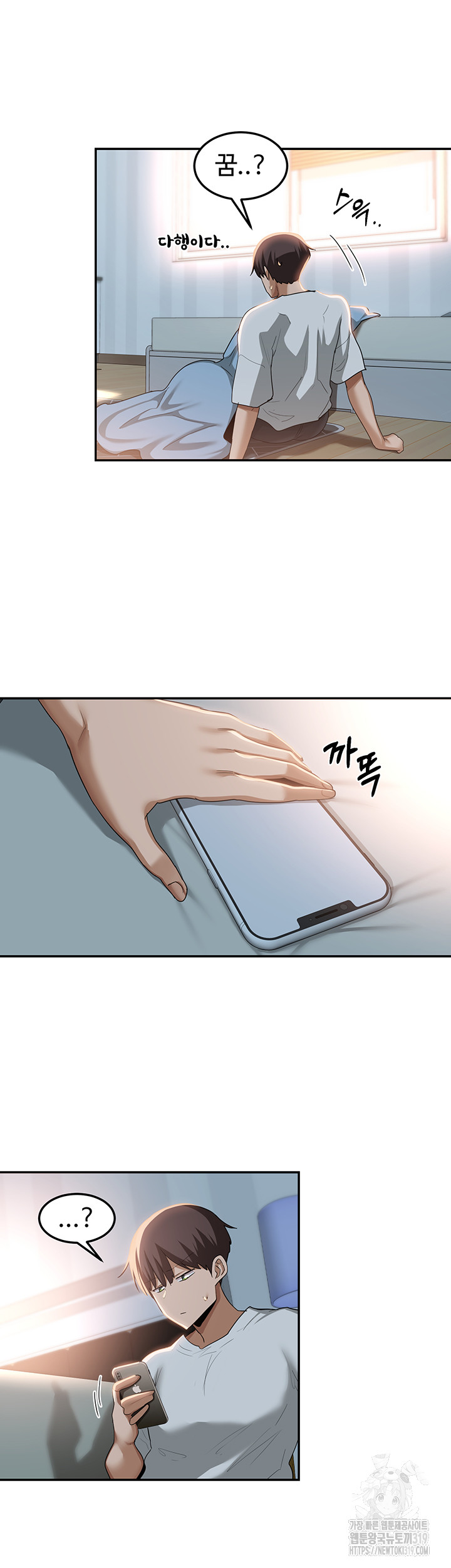 Sextudy Group Raw Chapter 100 Page 19