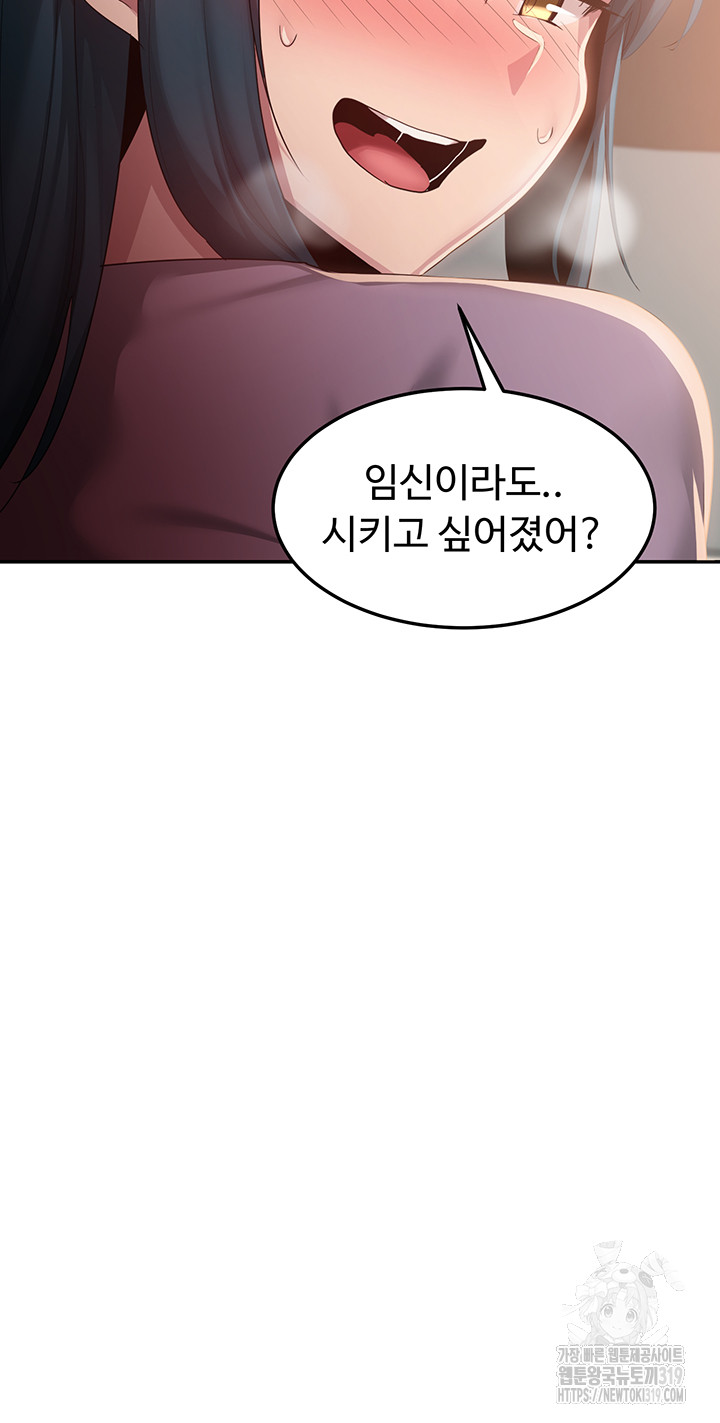 Sextudy Group Raw Chapter 100 Page 2