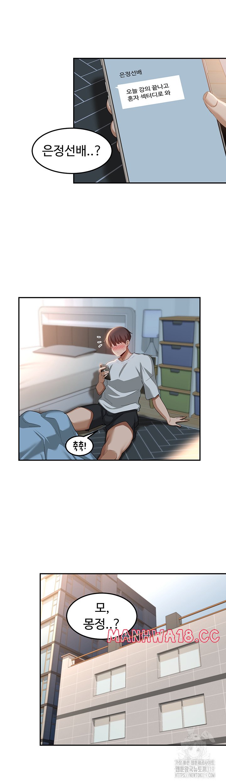 Sextudy Group Raw Chapter 100 Page 20