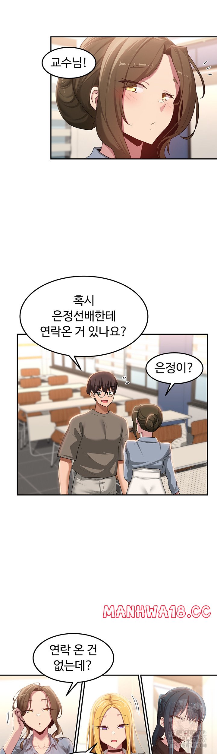 Sextudy Group Raw Chapter 100 Page 22