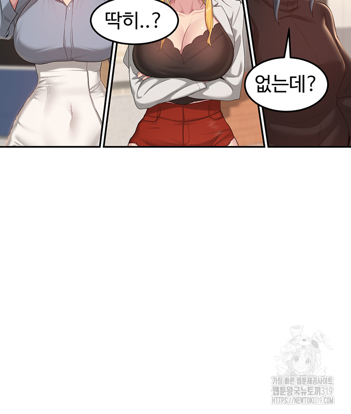 Sextudy Group Raw Chapter 100 Page 23