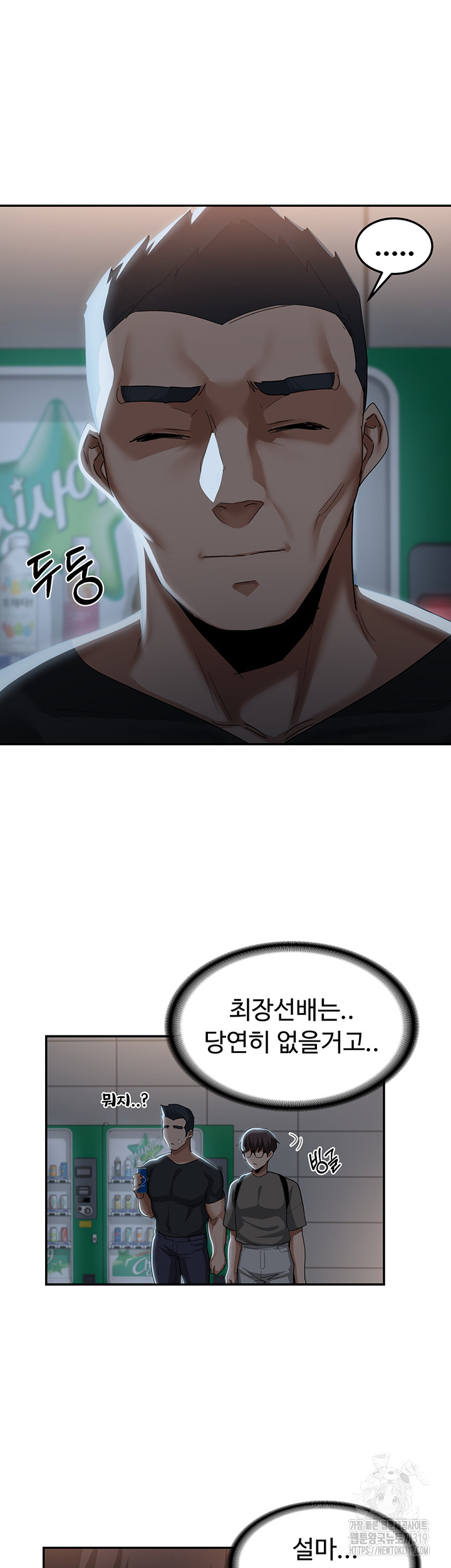 Sextudy Group Raw Chapter 100 Page 24
