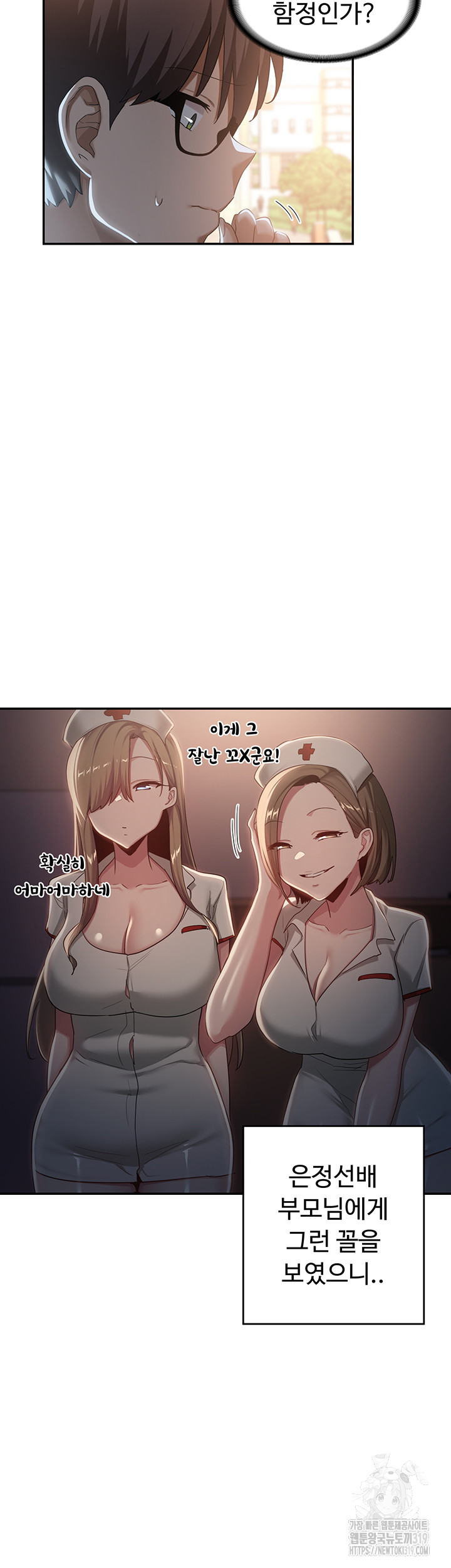 Sextudy Group Raw Chapter 100 Page 25