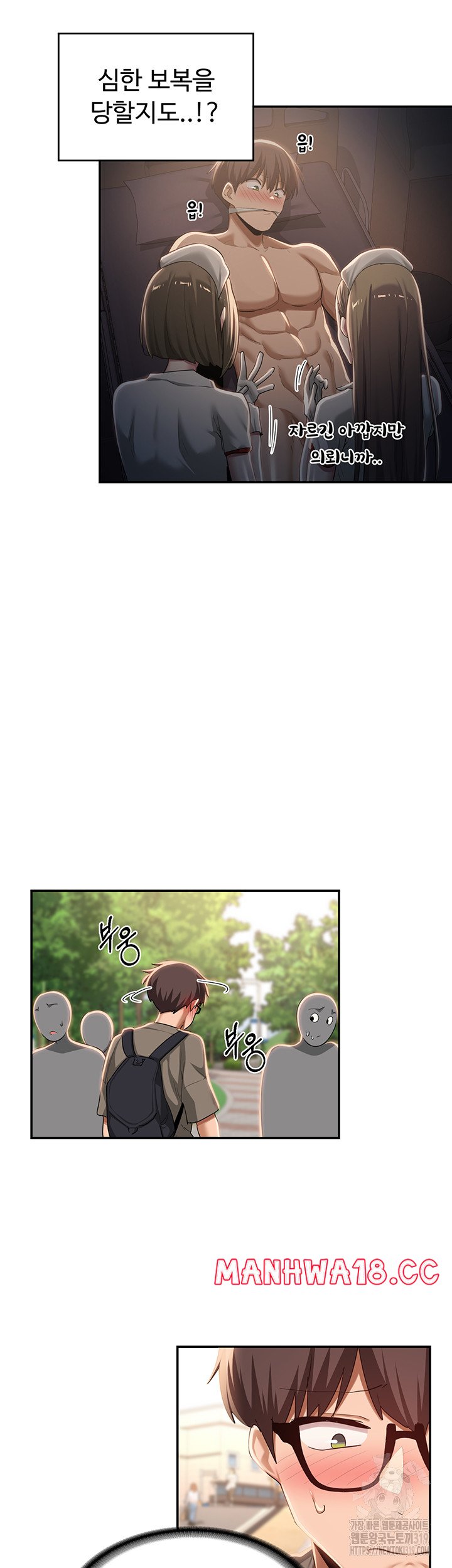 Sextudy Group Raw Chapter 100 Page 26