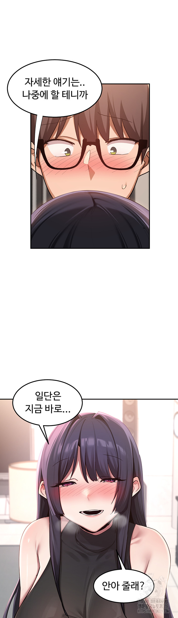 Sextudy Group Raw Chapter 100 Page 30