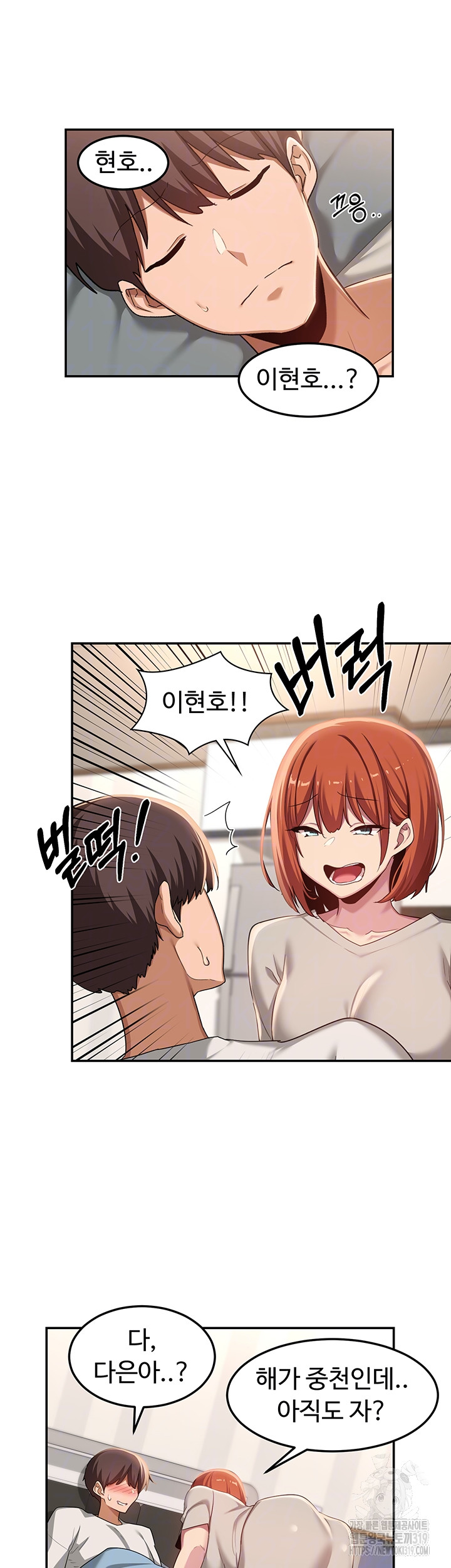 Sextudy Group Raw Chapter 100 Page 4