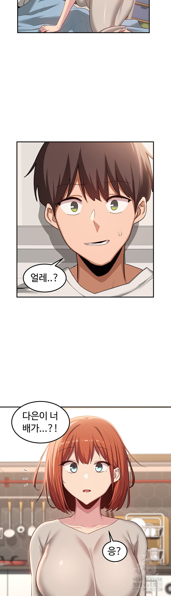 Sextudy Group Raw Chapter 100 Page 5
