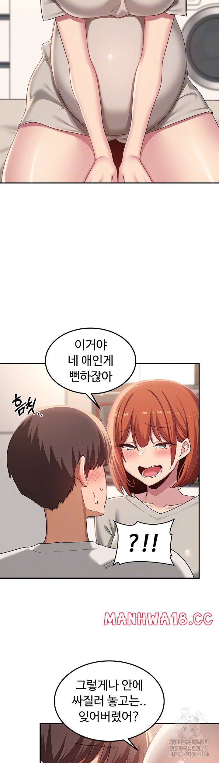 Sextudy Group Raw Chapter 100 Page 6