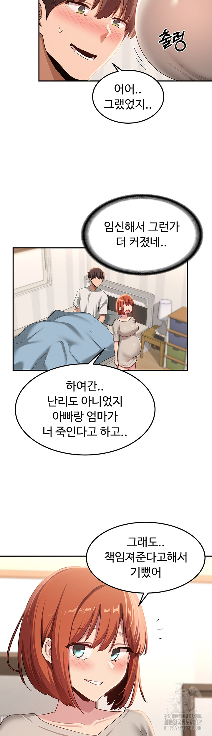 Sextudy Group Raw Chapter 100 Page 7