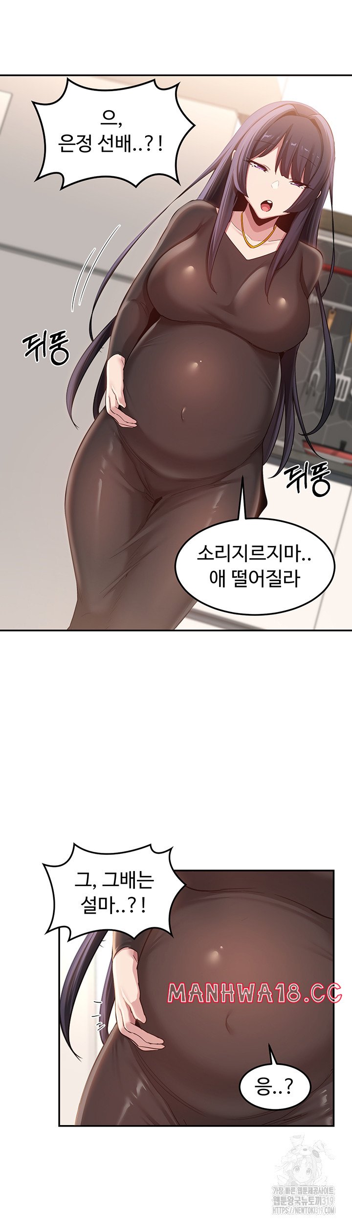 Sextudy Group Raw Chapter 100 Page 9