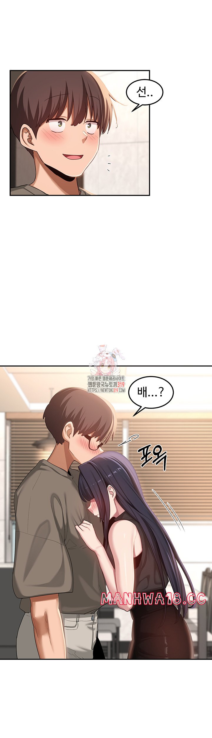Sextudy Group Raw Chapter 101 Page 1